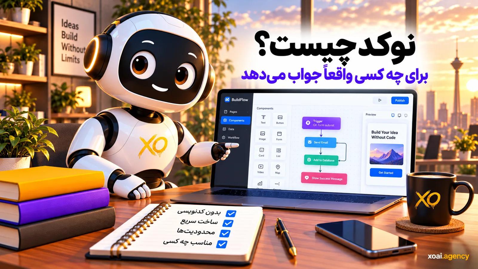 نوکد چیست