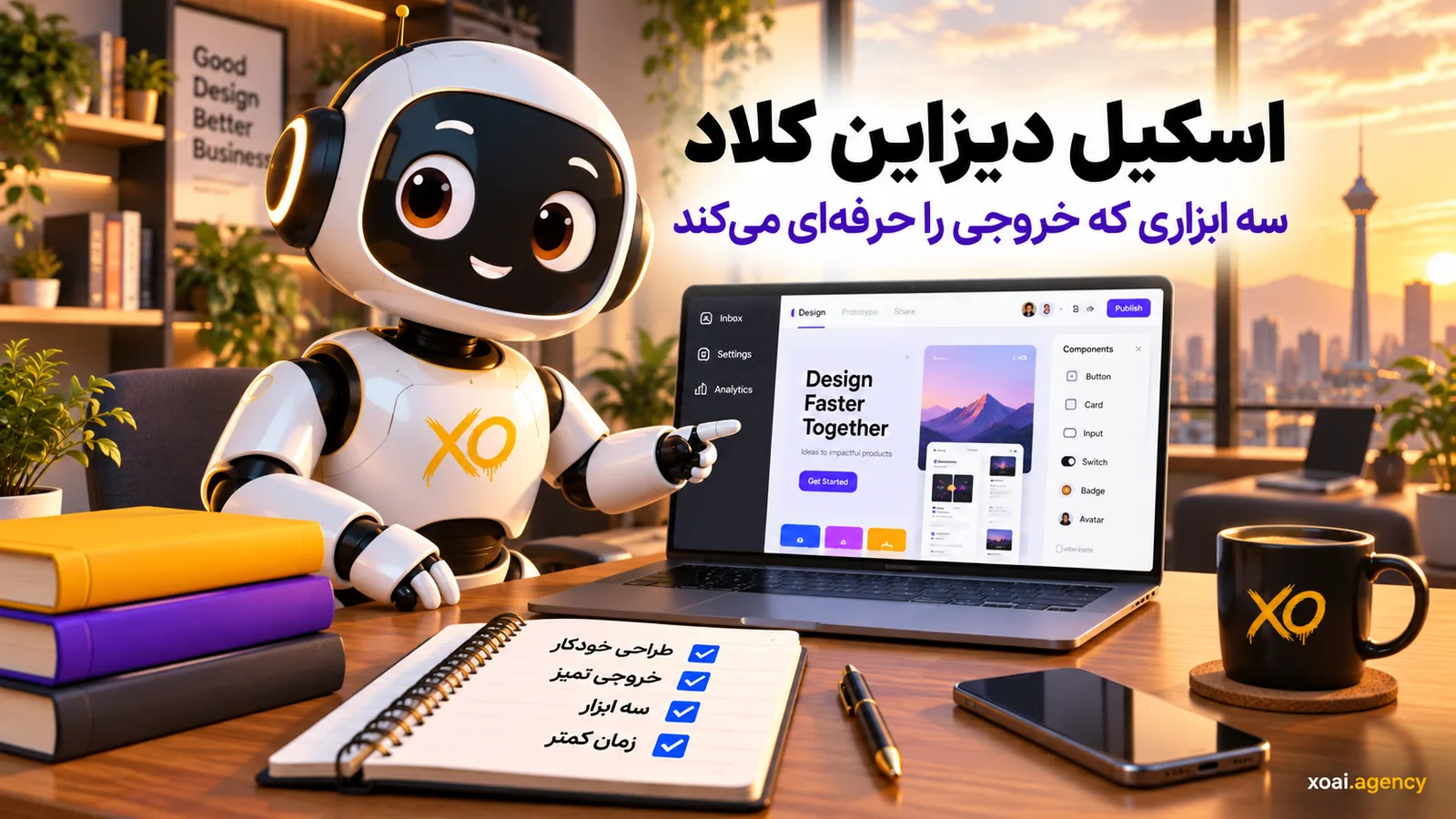 اسکیل دیزاین کلاد روی صفحه‌نمایش طراح