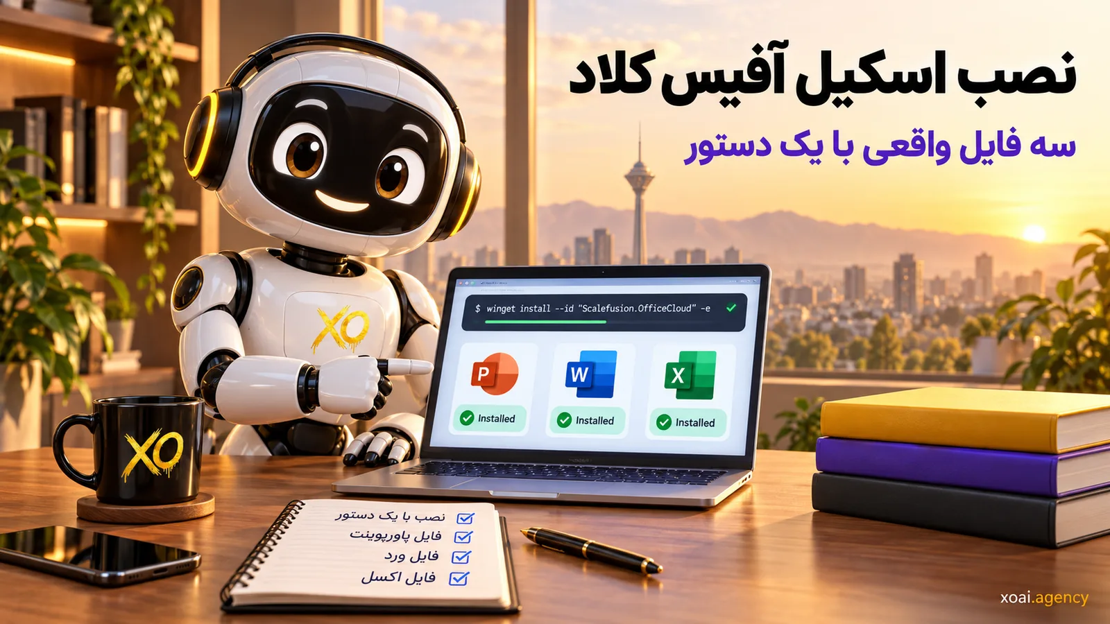 نصب اسکیل آفیس کلاد با یک دستور