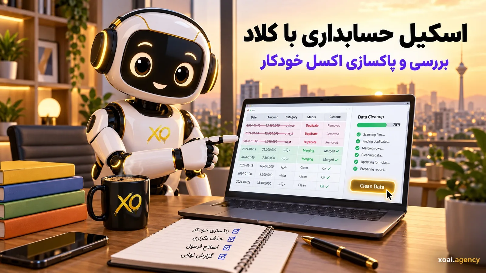 اسکیل حسابداری با کلاد و پاکسازی اکسل خودکار