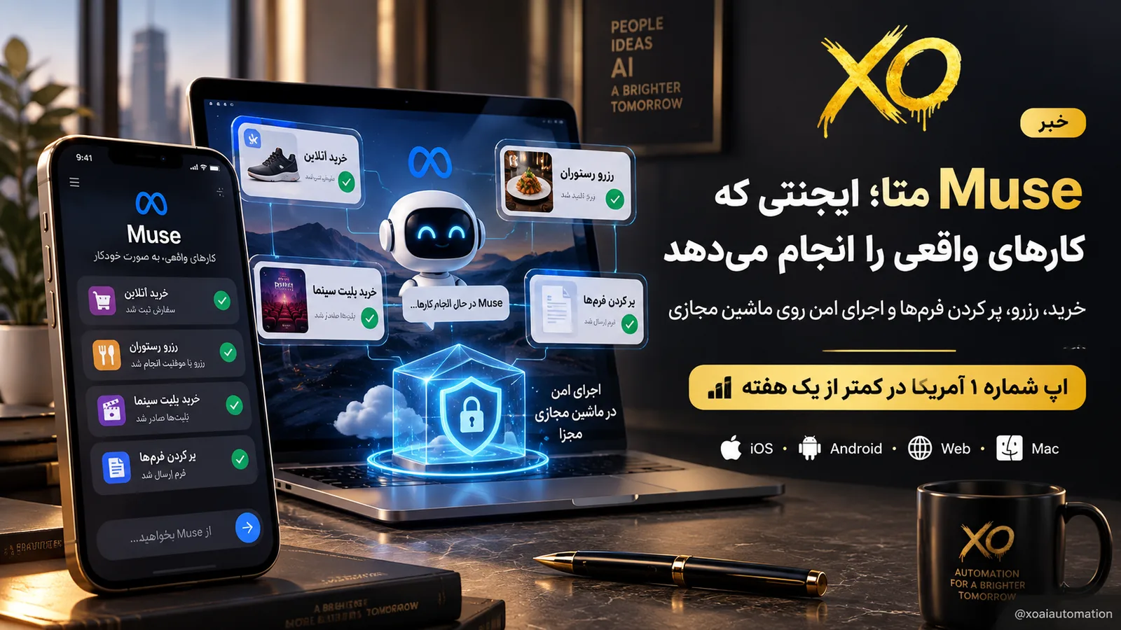 تصویر مفهومی ایجنت هوش مصنوعی شخصی Muse متا روی گوشی موبایل و مک