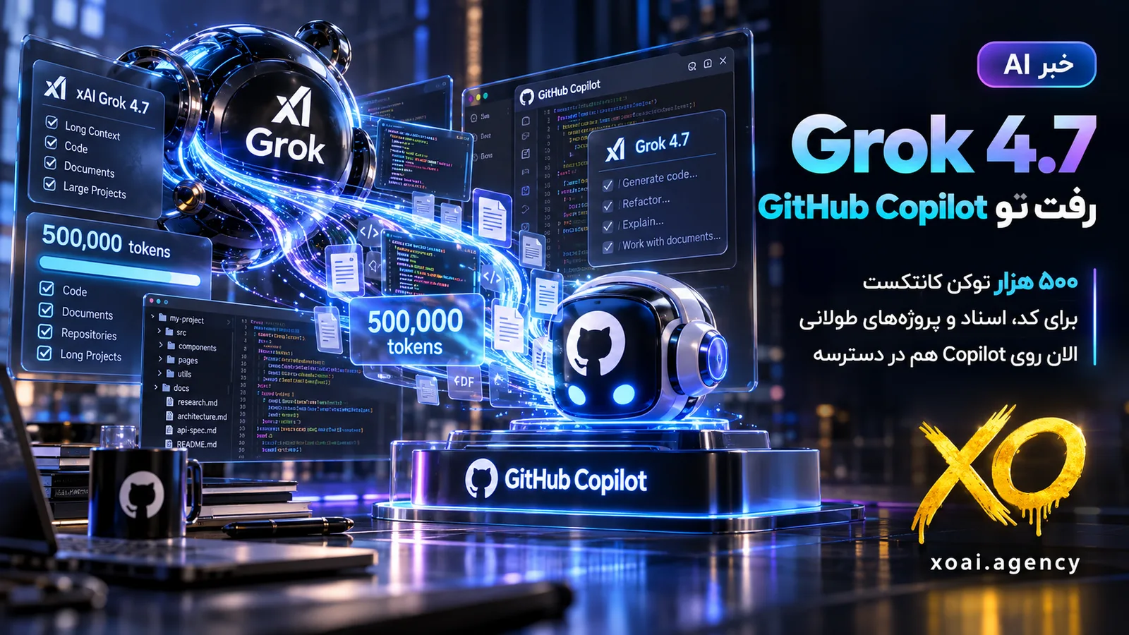 تصویر شاخص مقاله Grok 4.7 چیست و مقایسهاش با کلاد کد