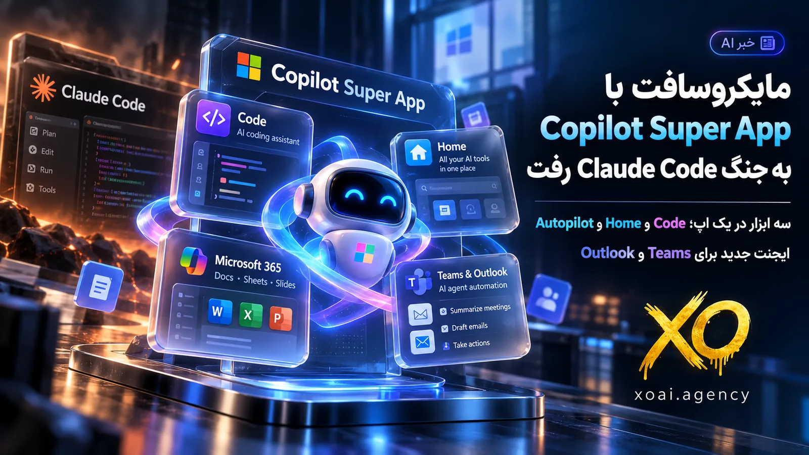 تصویر شاخص مقاله Copilot Super App چیست و مقایسهاش با کلاد