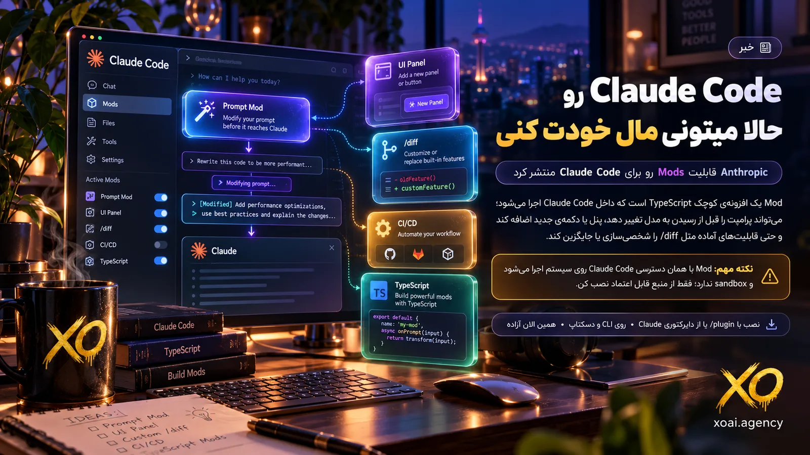 کاور خبر Claude Code Mods؛ مانیتور Claude Code با کارت‌های Prompt Mod، UI Panel، دستور diff، CI/CD و TypeScript و هشدار نصب از منبع قابل اعتماد